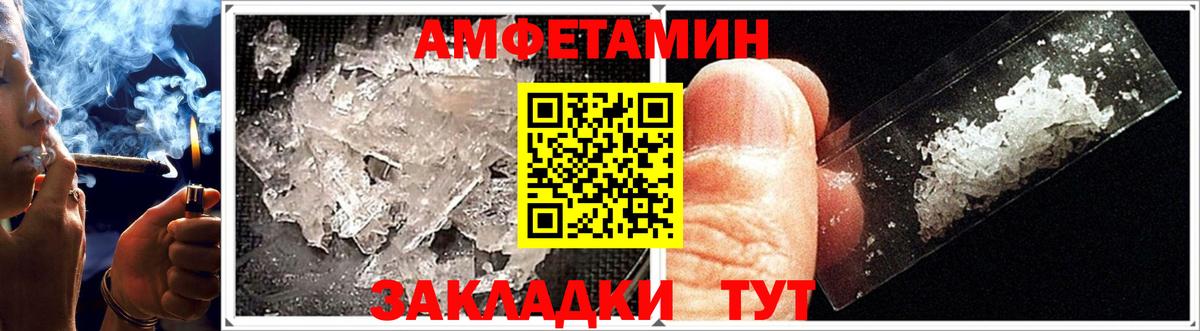 Амфетамин 98%  Amphetamine  Amphetamine  Вход с VPN  Шатура 