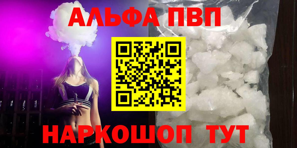 Шатура  A PVP VHQ  APVP крисы CK  Вход с VPN  A-PVP VHQ 