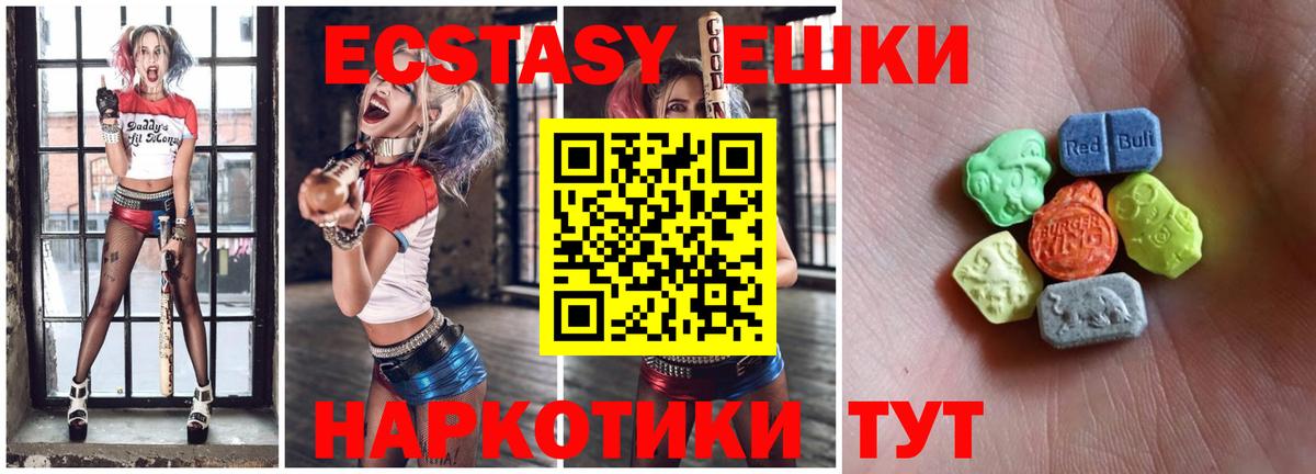 Шатура  ЭКСТАЗИ 280мг  Экстази 280мг  Экстази  Вход с VPN 