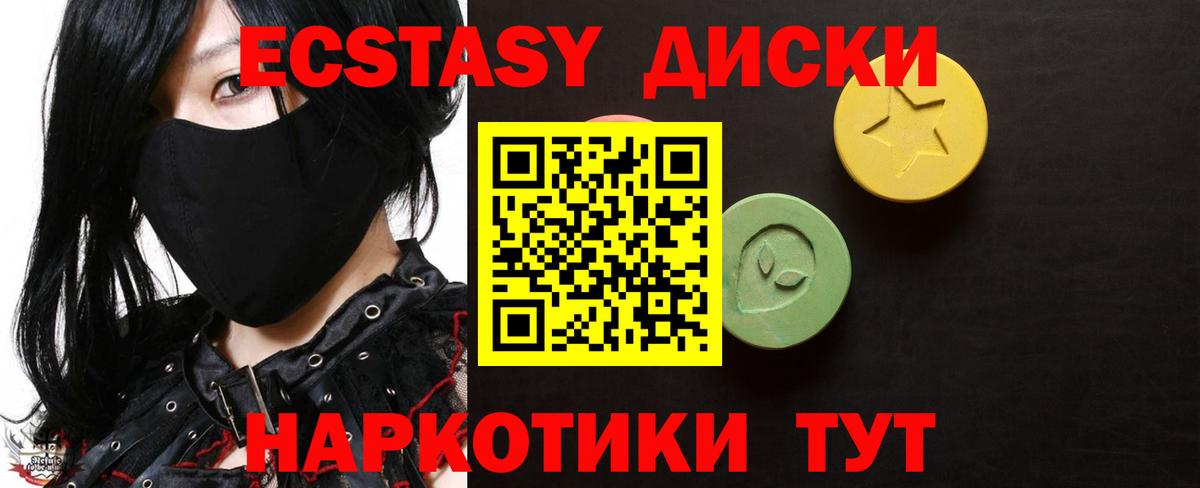 Экстази Cube Шатура