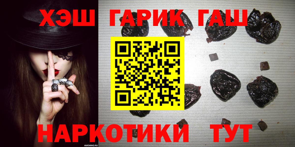 Гашиш Изолятор  ГАШ  ГАШ гашик  Шатура  Вход с VPN 