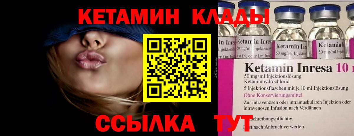 Шатура  КЕТАМИН ketamine  Вход с VPN 