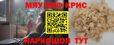 мефедрон VHQ Усть-Джегута