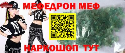 мефедрон VHQ Усть-Джегута