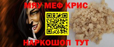 мефедрон VHQ Усть-Джегута