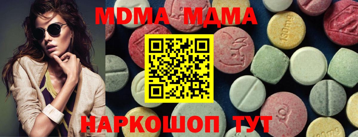 МДМА crystal  MDMA crystal  Шатура  MDMA  Вход с VPN 