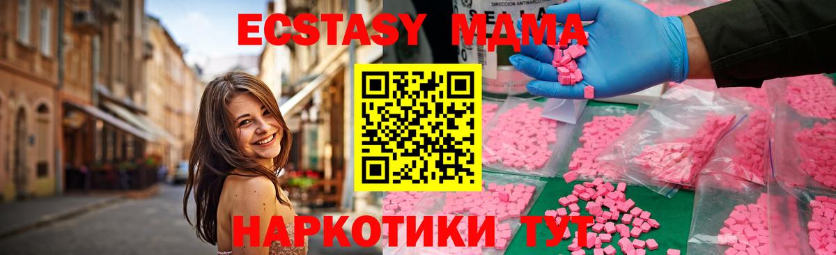 МДМА молли Шатура