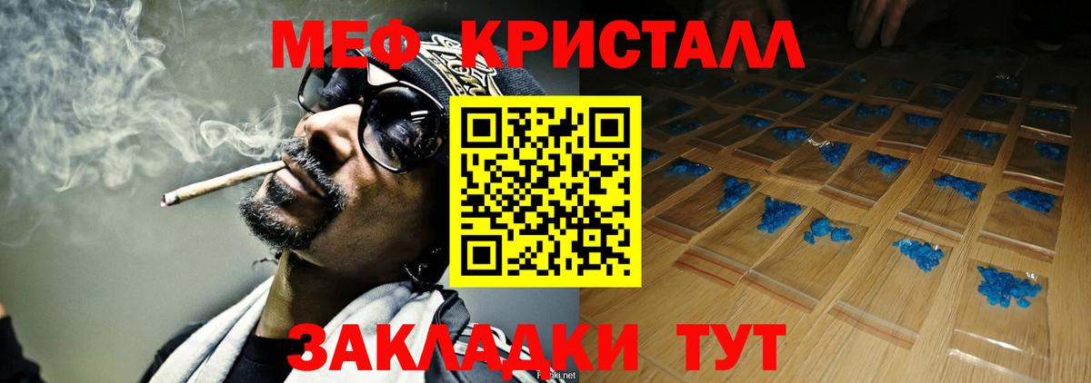 Мефедрон VHQ  Меф  Шатура  МЯУ-МЯУ 4 MMC  Вход с VPN 