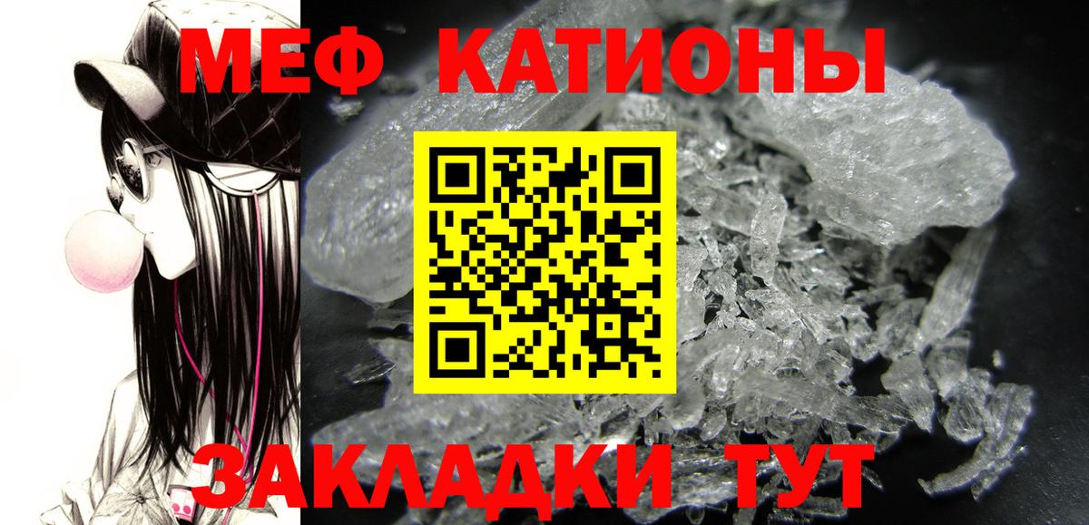 Меф мяу мяу кристаллы Шатура