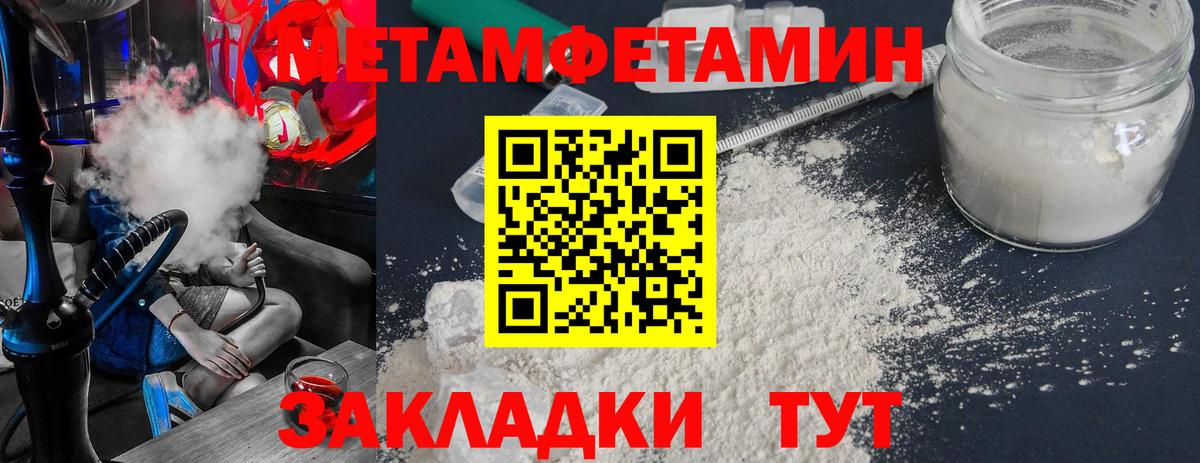 МЕТАМФЕТАМИН винт  Вход с VPN  Шатура  МЕТАМФЕТАМИН винт 
