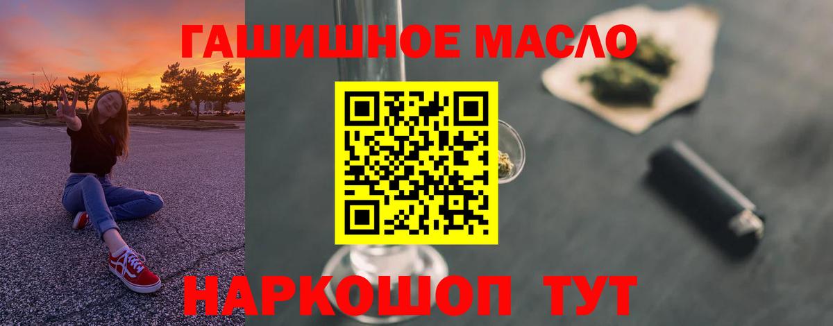 ТГК вейп с тгк  наркотики  Шатура  ТГК вейп  Вход с VPN 